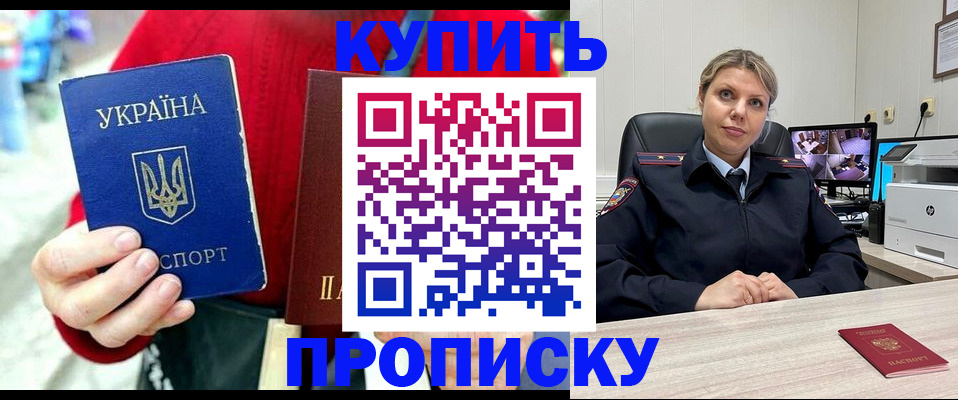 временная регистрация адрес в Кирсанове