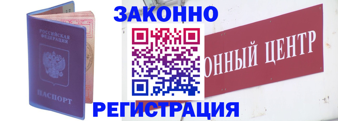 прописка иностранных граждан в Кирсанове