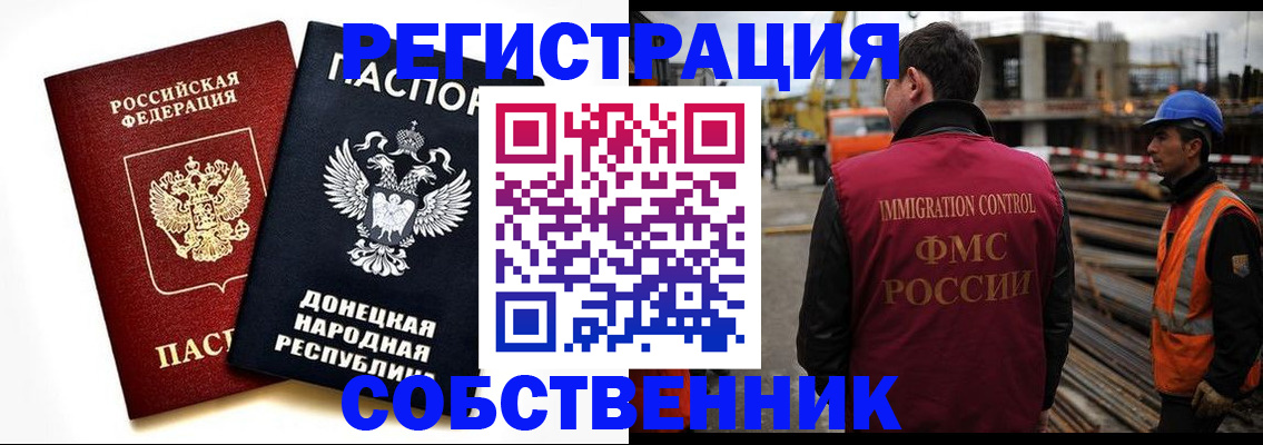 временная регистрация недорого в Кирсанове