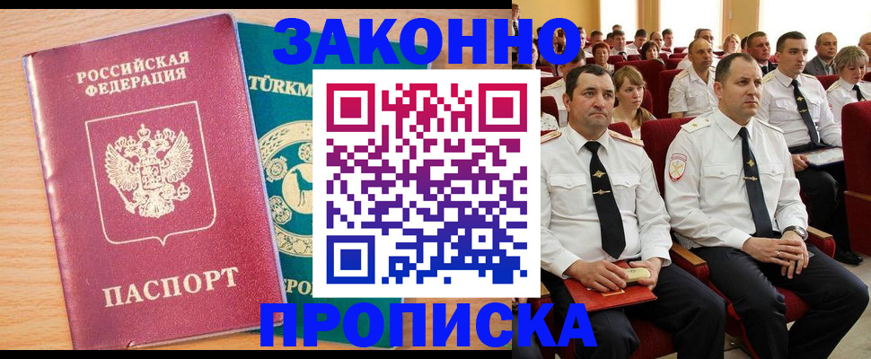 временная регистрация для всех в Кирсанове