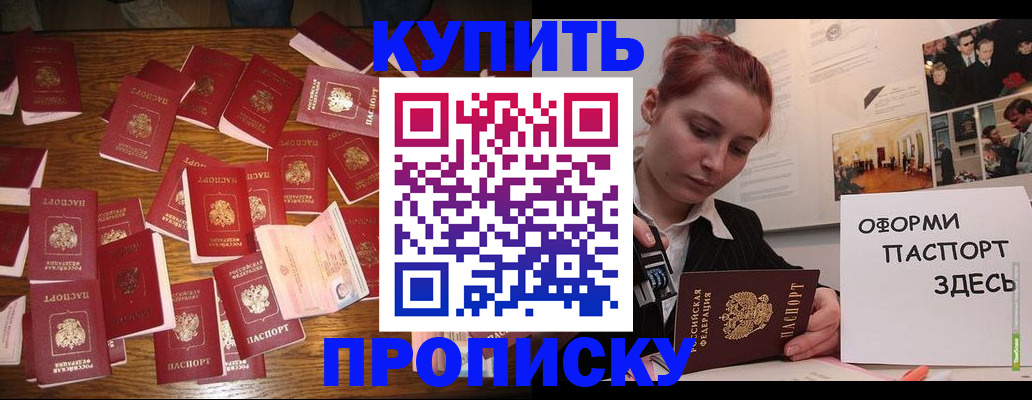 временная регистрация поиск в Кирсанове